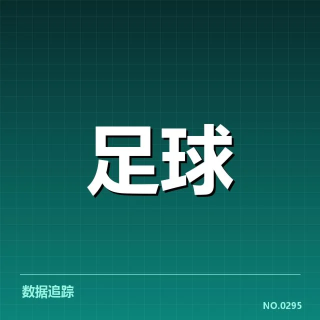 西班牙国王杯：球迷文化的多样表现和深层影响