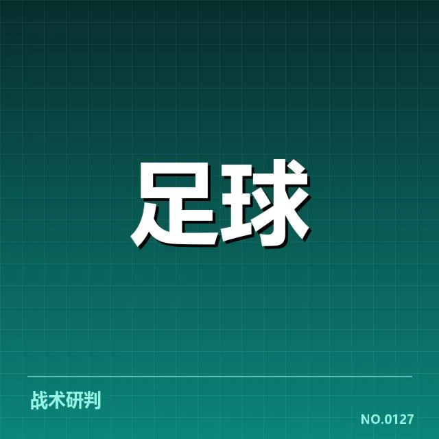 梅西近期国际比赛赛程与具体数据