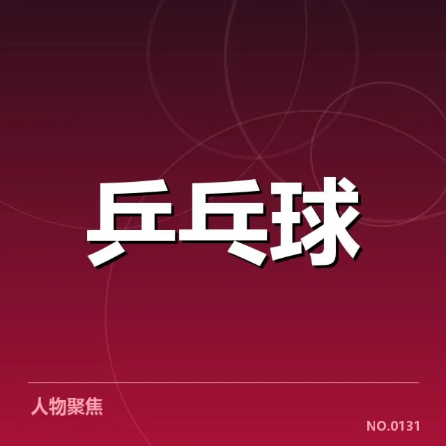 已确认参与冬训的运动员和赛程安排